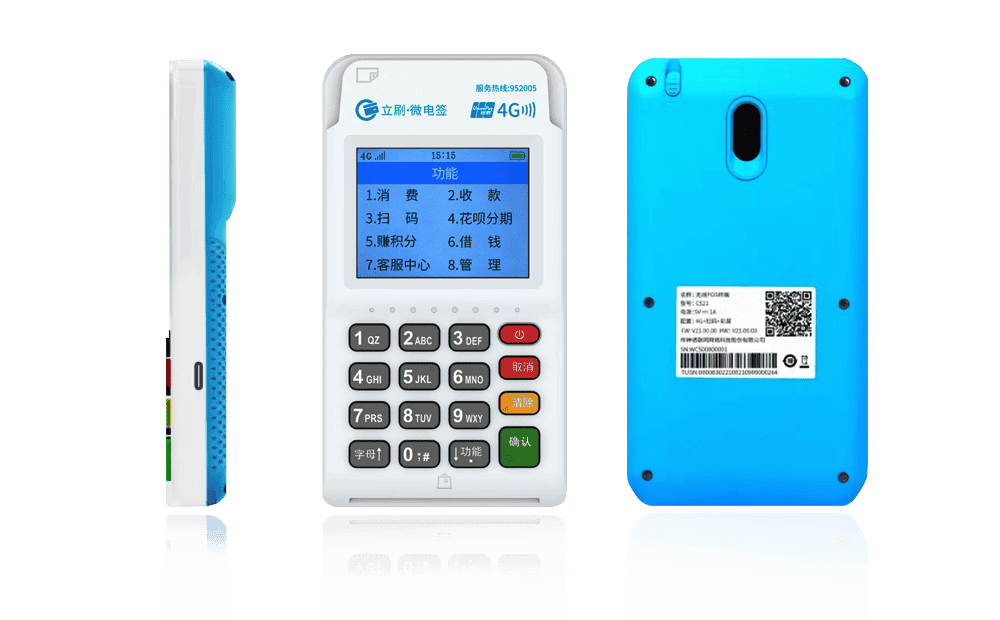 石楼立刷电签POS机